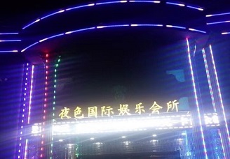 乌海最受欢迎的KTV排行